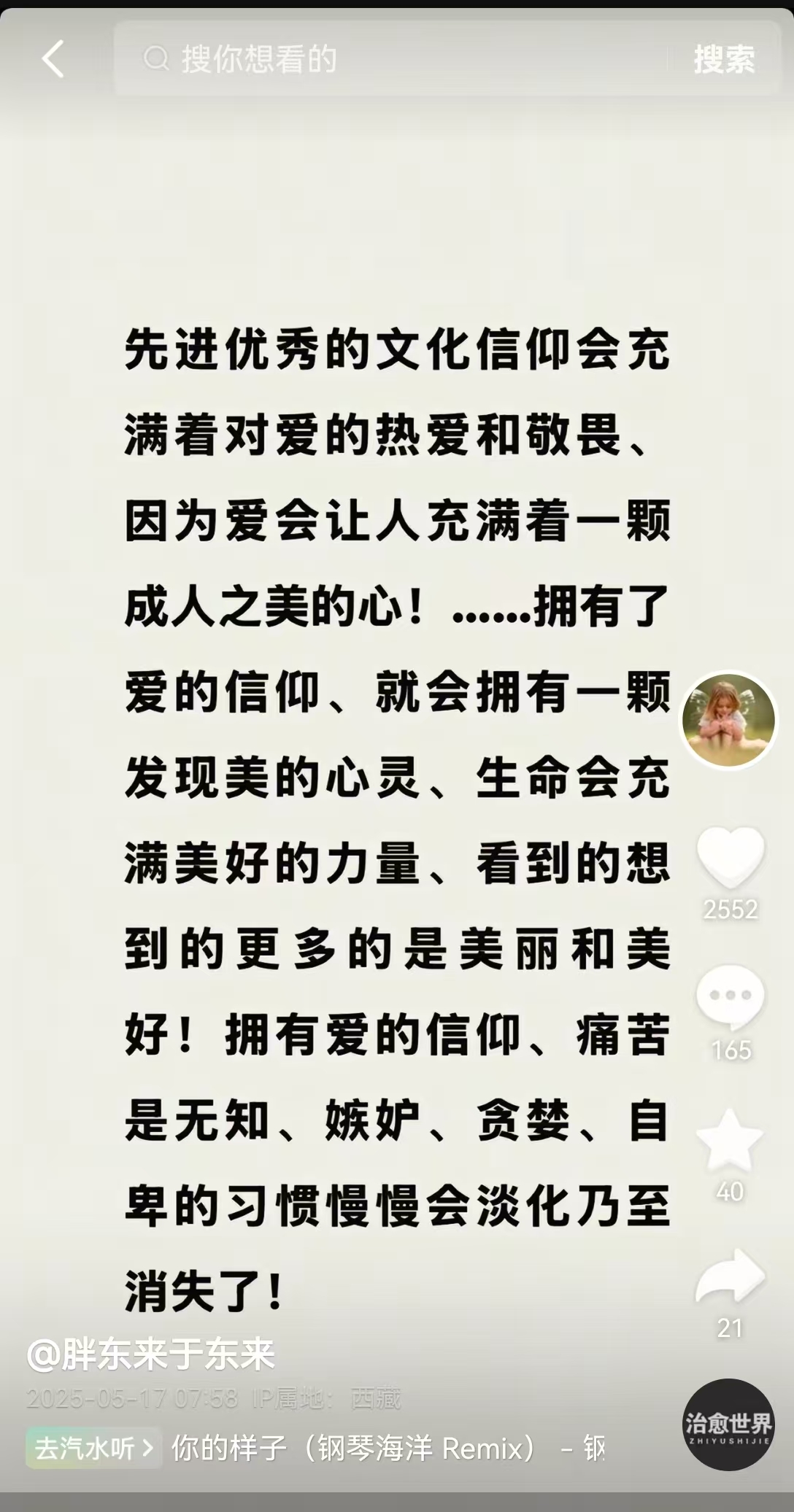 图片来源:于东来抖音账号