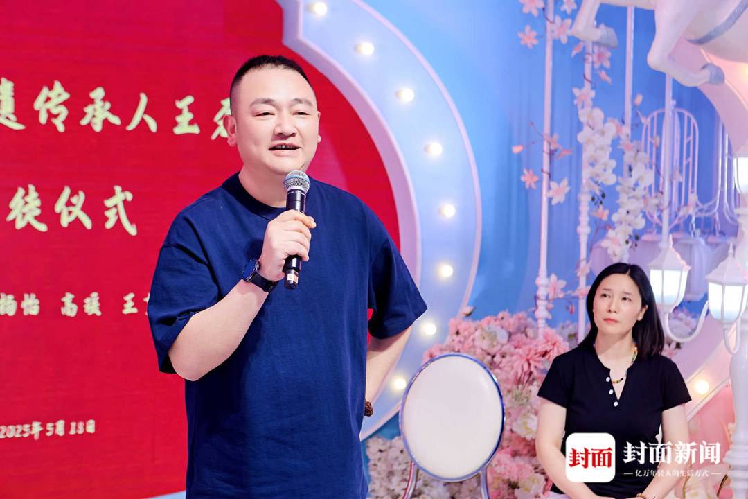 王磊發言
