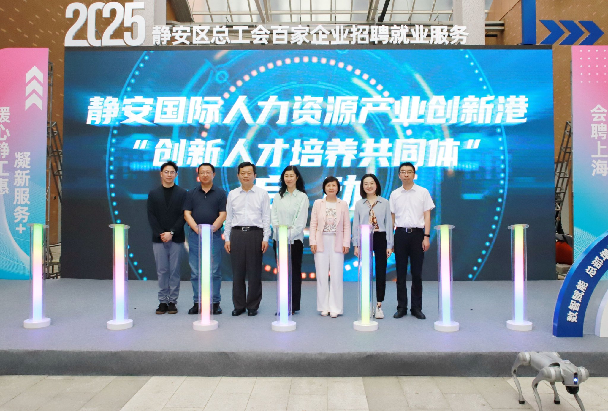 图为静安国际人力资源产业创新港“创新人才培养共同体”启动