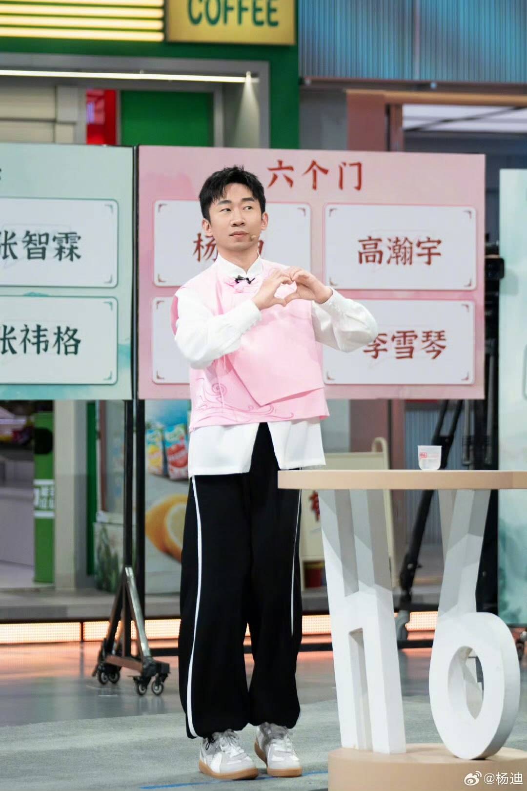 楊迪