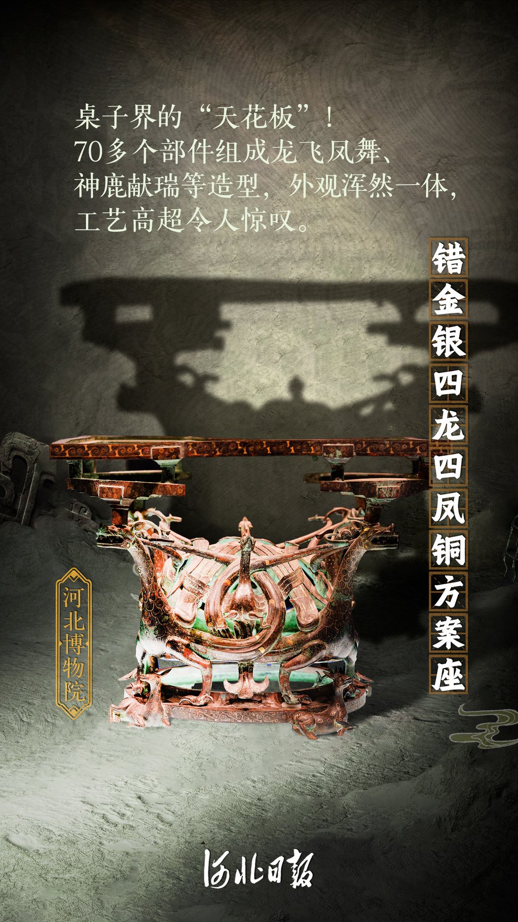 資料來源:新華社、央視新聞、河北日報、河北博物院網站、邯鄲市博物館網站等