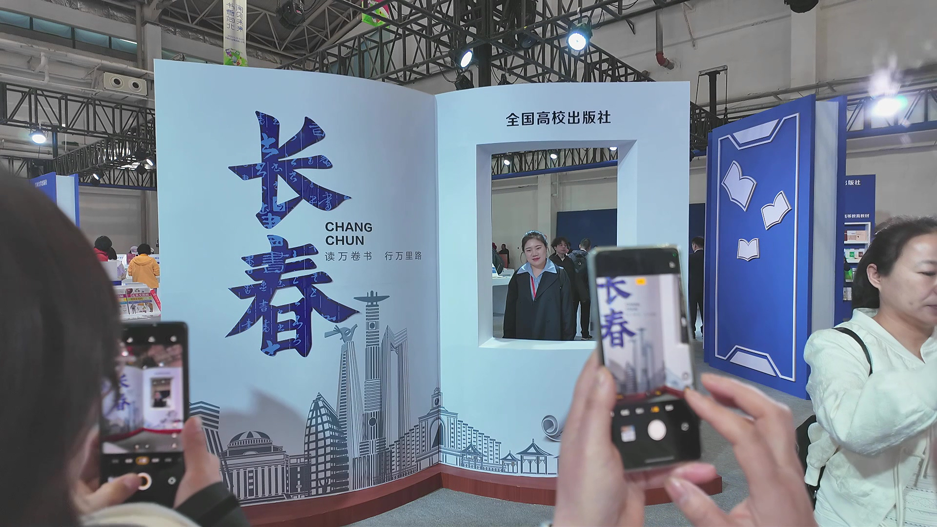 書友在東北書博會拍照留念。石天蛟攝
