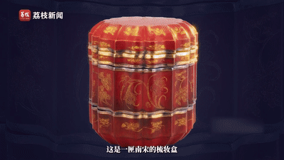 [南桑治] 朱漆戧金菱花式人物花卉紋奩（常州博物館）