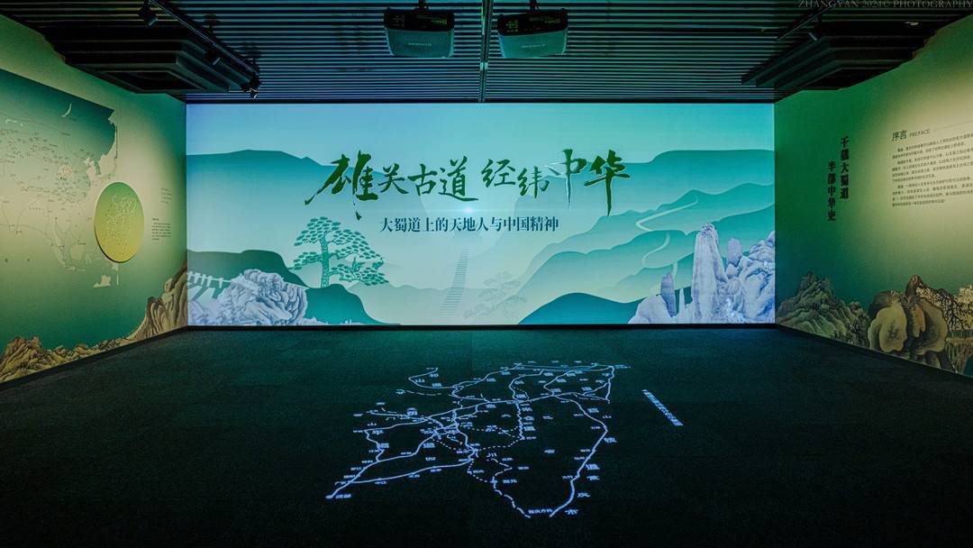 《雄關古道 經緯中華——大蜀道上的天地人與中國精神》特展