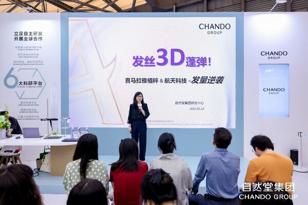 自然堂主题沙龙现场