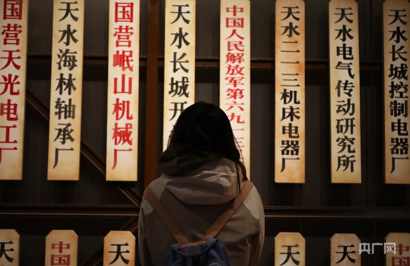 游客在天水工业博物馆参观（央广网记者 李红军 摄）