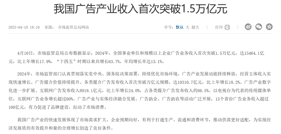 图源:市场监管总局网站
