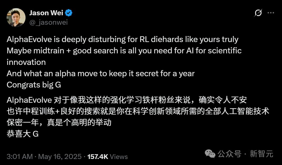OpenAI研究員Jason Wei就表示,AlphaEvolve對於像我這樣的強化學習鐵杆粉絲來說,確實令人不安
