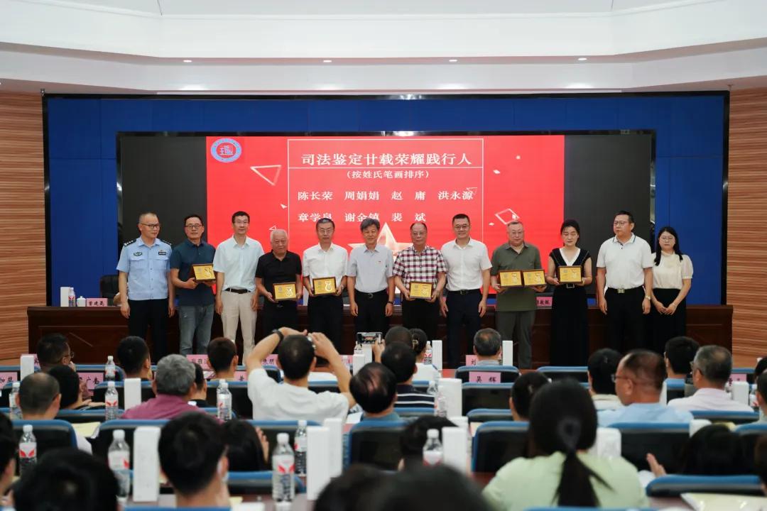 △颁发厦门市“司法鉴定廿载荣耀践行人”证书