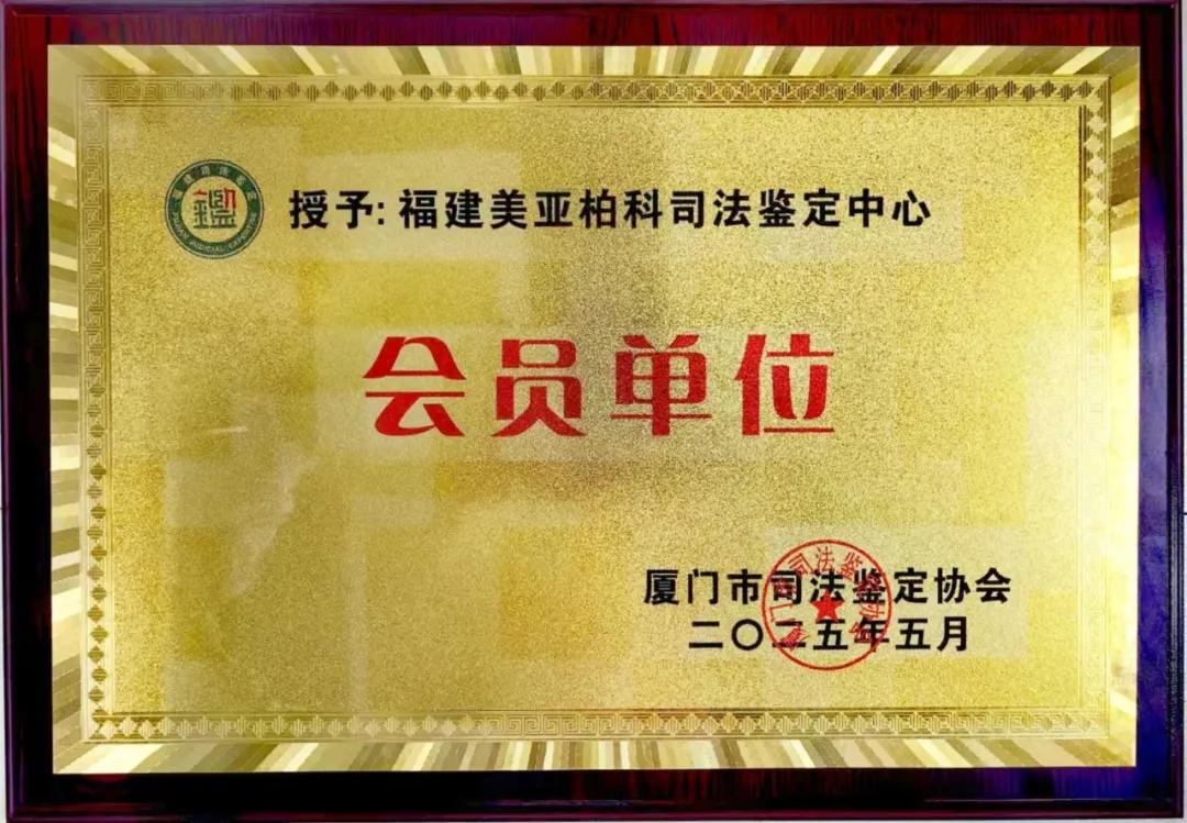 △会员单位牌匾