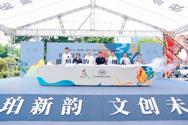 ▲第二十一届文博会松岗琥珀分会场启动仪式