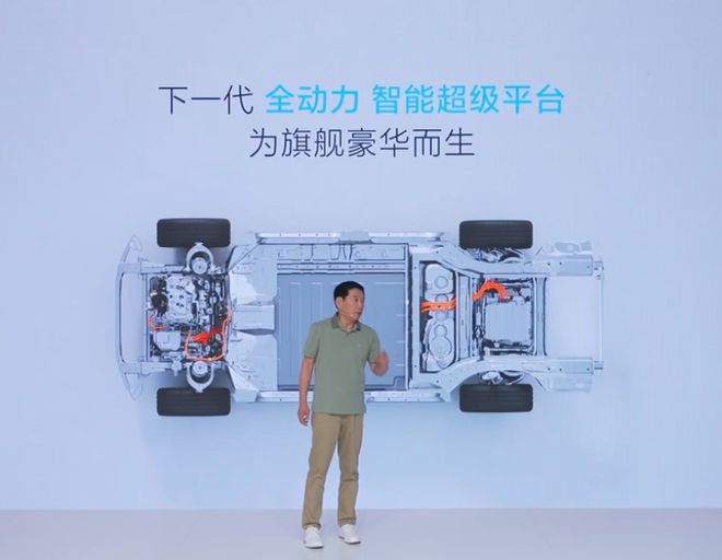 长城汽车下一代全动力智能超级平台发布，混动车纯电续航超 400km