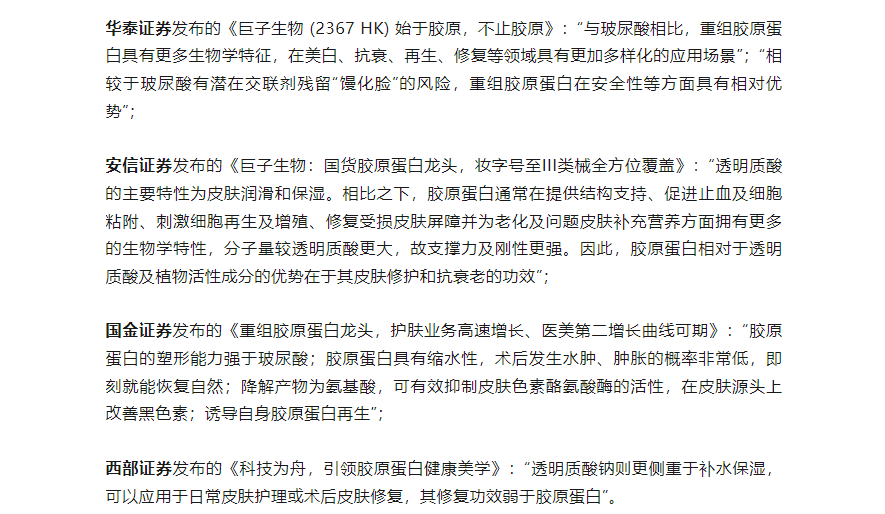 图片来源:华熙生物公众号截图
