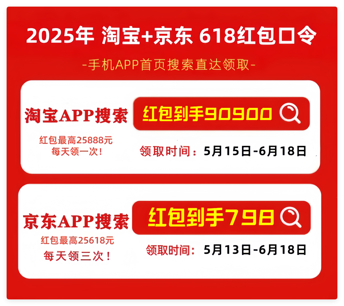 2025年京东淘宝天猫618什么时候买最便宜？国补和618活动能否叠加？2025年618活动时间满减优惠规则一览(图2)