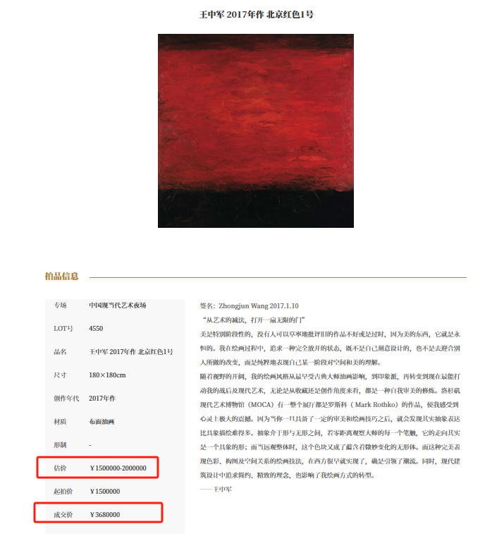 截图自保利拍卖官网