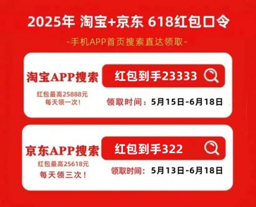 2025年618活动什么时候买手机最便宜划算？淘宝京东iphone16pro首次享受国补叠加618活动优惠！(图2)