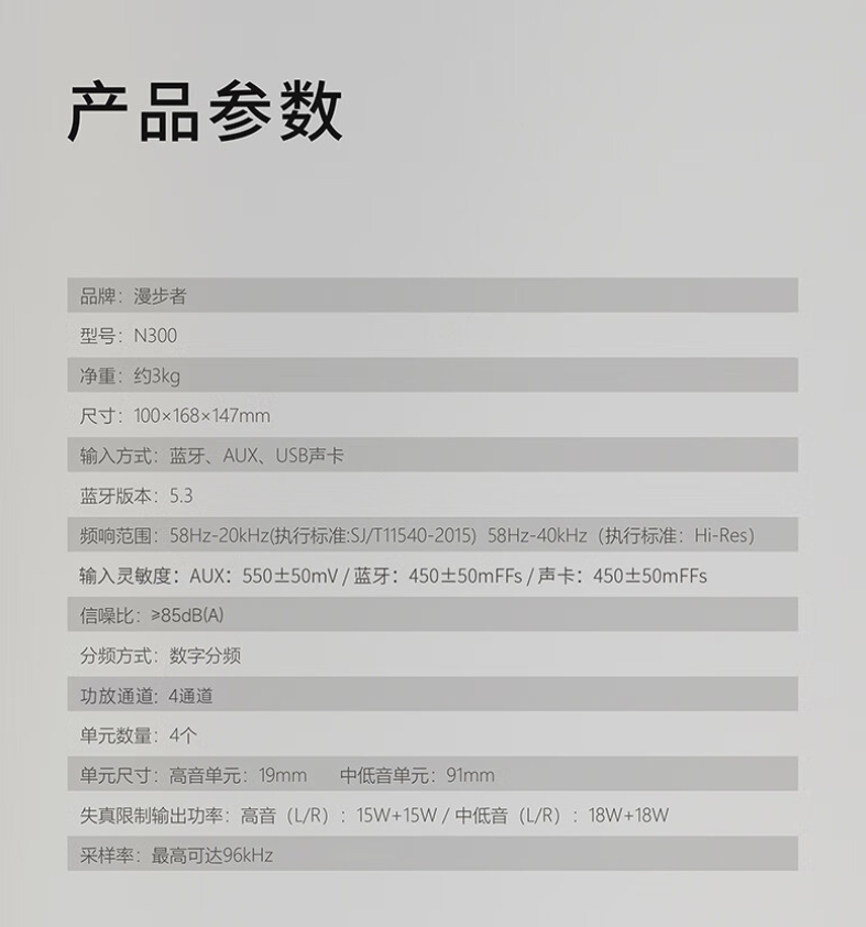 京东漫步者 N300 大功率音响有源桌面 2.0 监听音箱券后 619 元领 70 元券