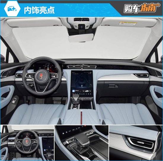 红旗H5 PHEV购车指南