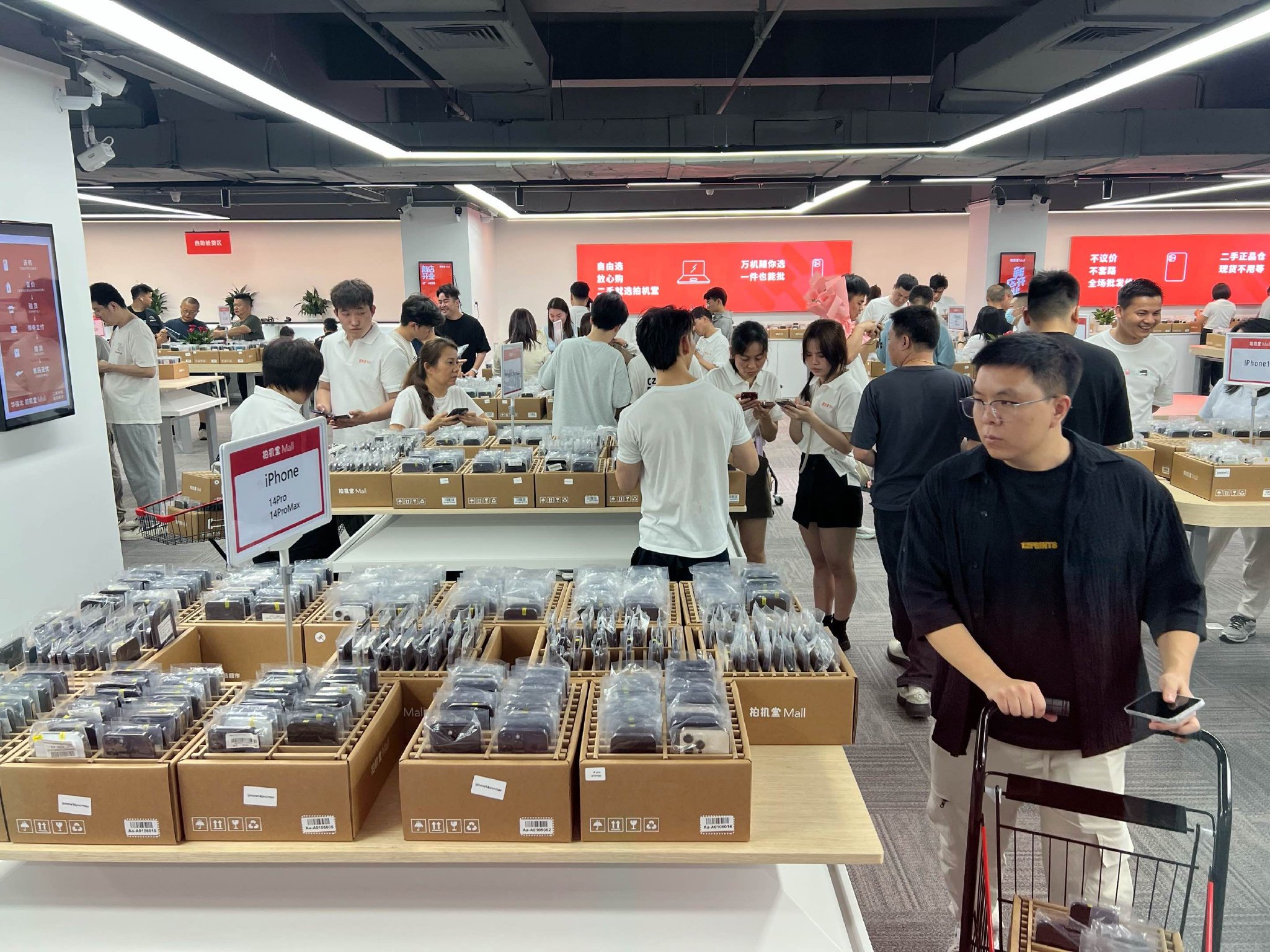 用户在拍机堂mall选购二手商品
