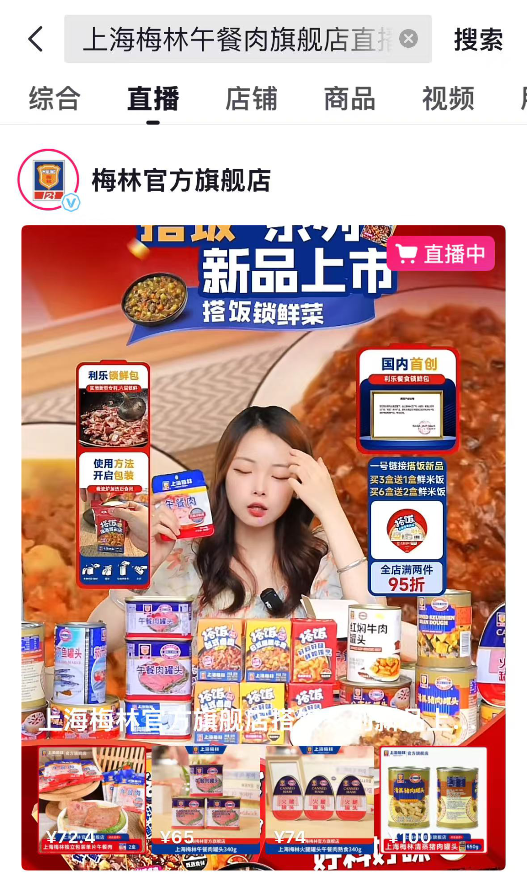 资料来源:抖音