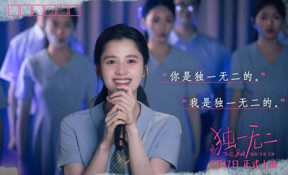 《獨一無二》劇照。(圖片由片方提供)