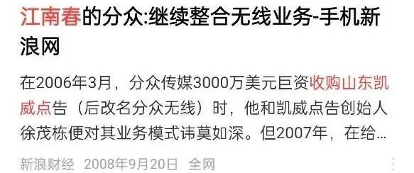 徐茂栋卷款30亿跑路:6万股民78亿血汗钱打水漂仅被罚90万(图24) 图源:新浪财经
