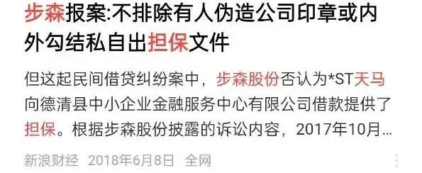 徐茂栋卷款30亿跑路:6万股民78亿血汗钱打水漂仅被罚90万(图16) 图源:新浪财经