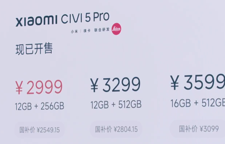 12+256GB 2999 元