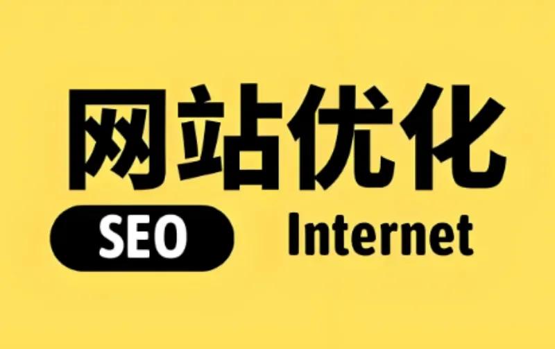 深圳柒哥代运营:专注实效SEO,助力企业在数字时代突围(seo)