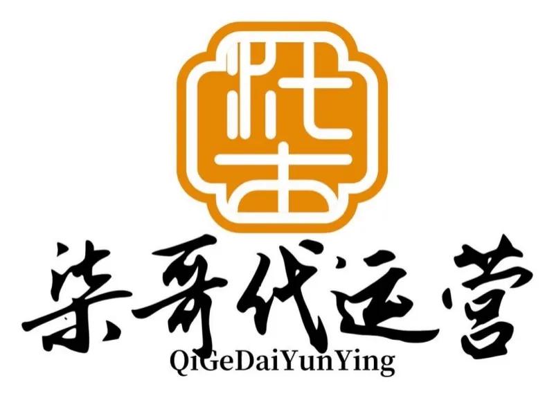深圳柒哥代运营:专注实效SEO,助力企业在数字时代突围(seo)