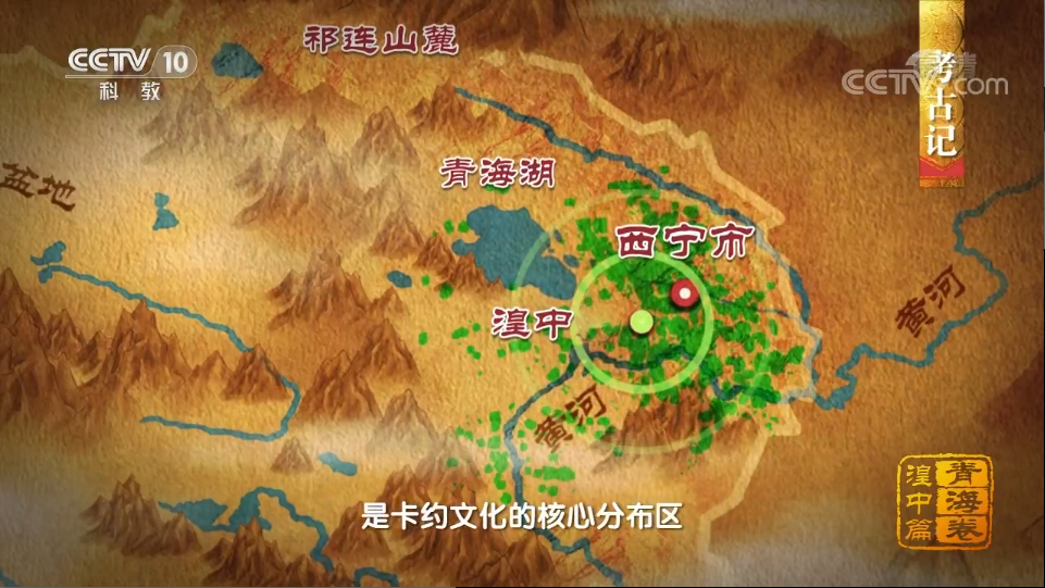 △青海湟中區是卡約文化的核心分佈區。