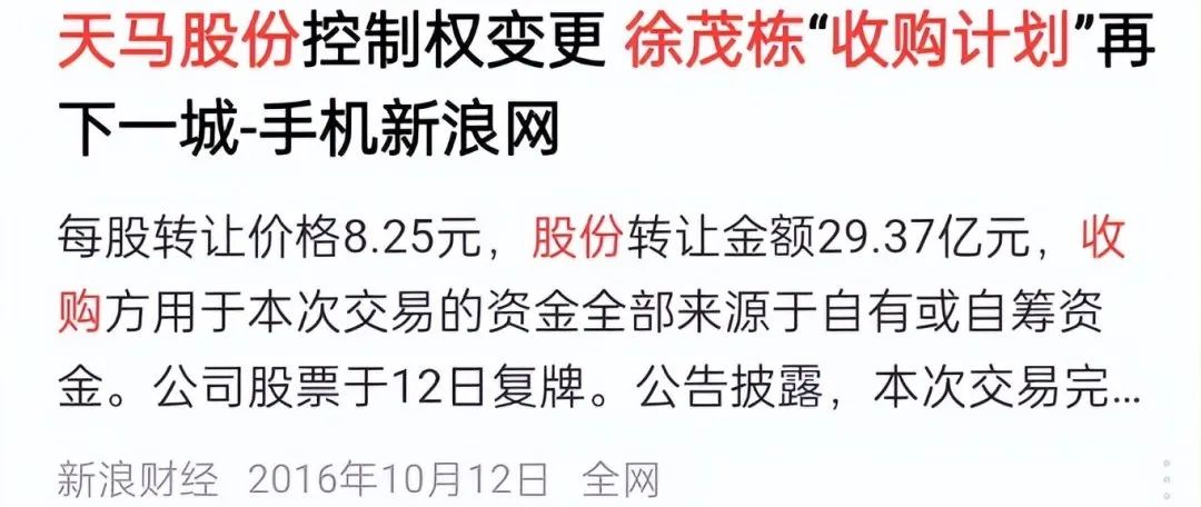 图源：新浪财经