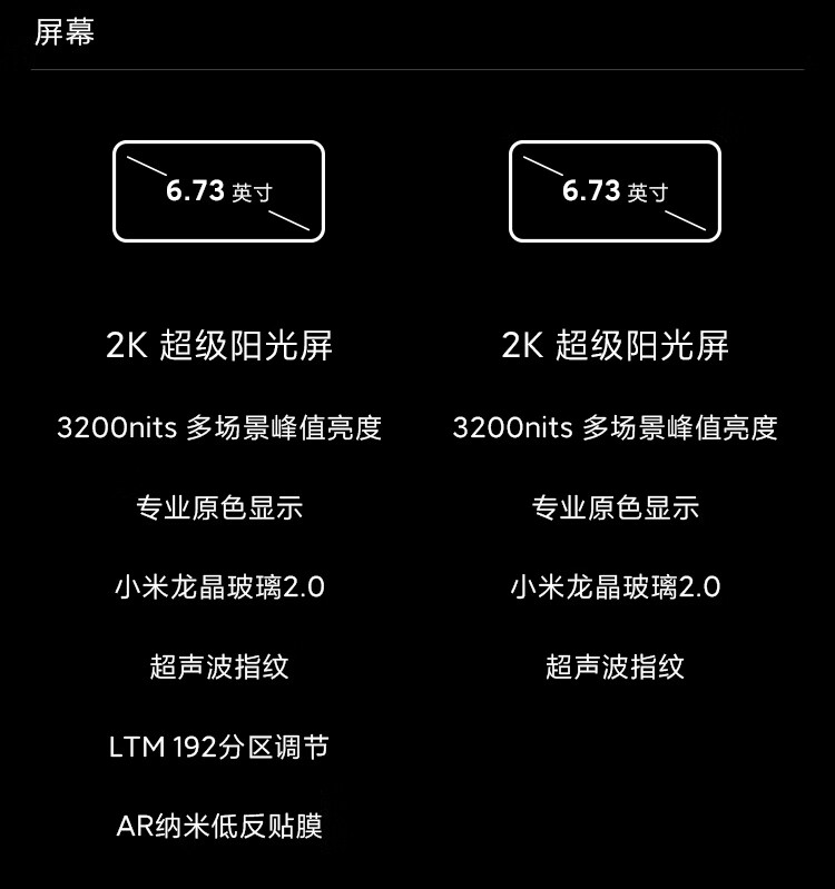 京东小米 15S Pro 16+512GB玄戒 O1 旗舰处理器5499 元直达链接