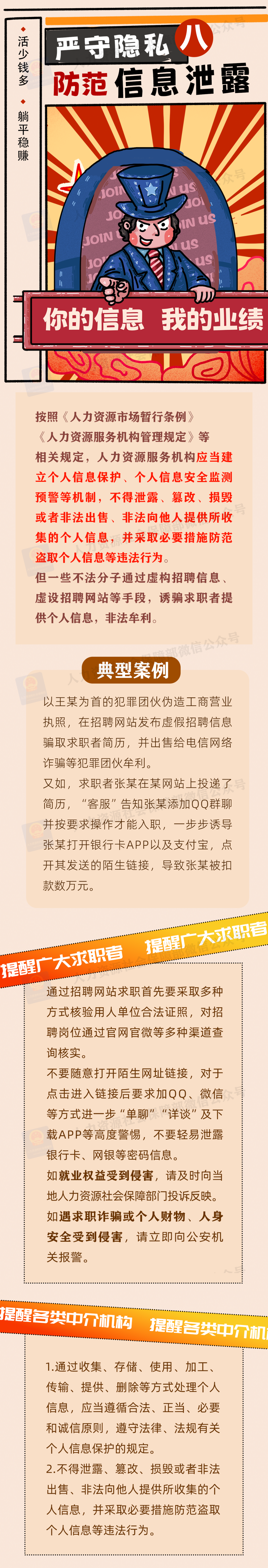 来源:人力资源和社会保障部