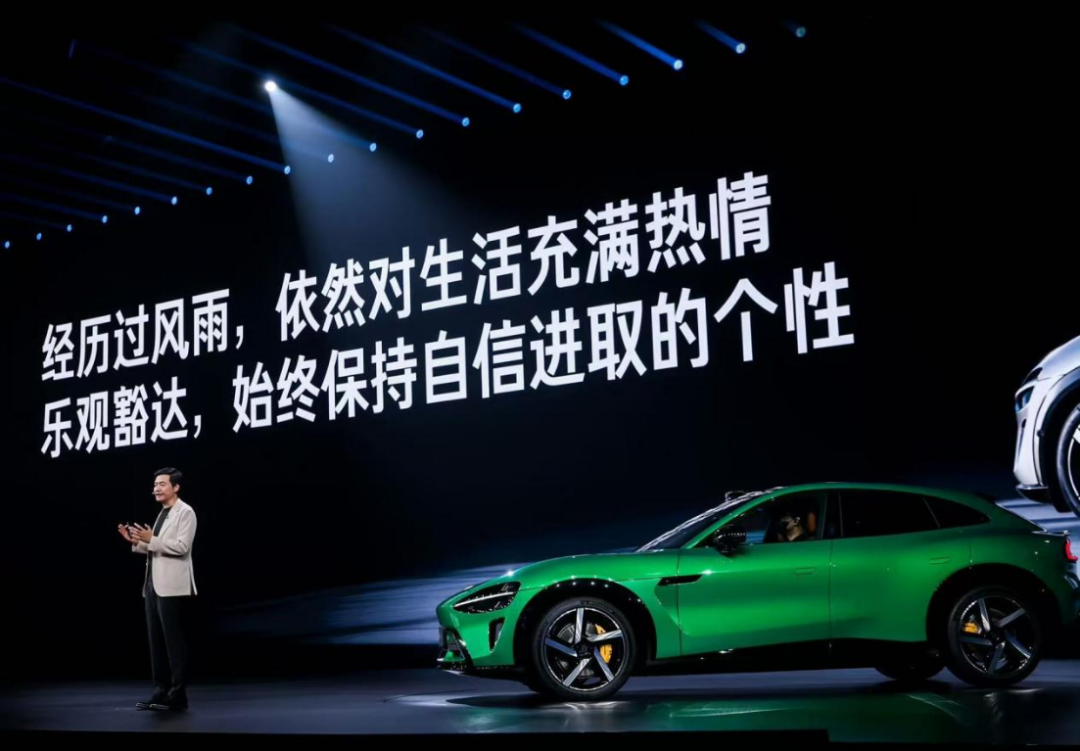 (小米15周年战略新品发布会 图源/小米汽车)