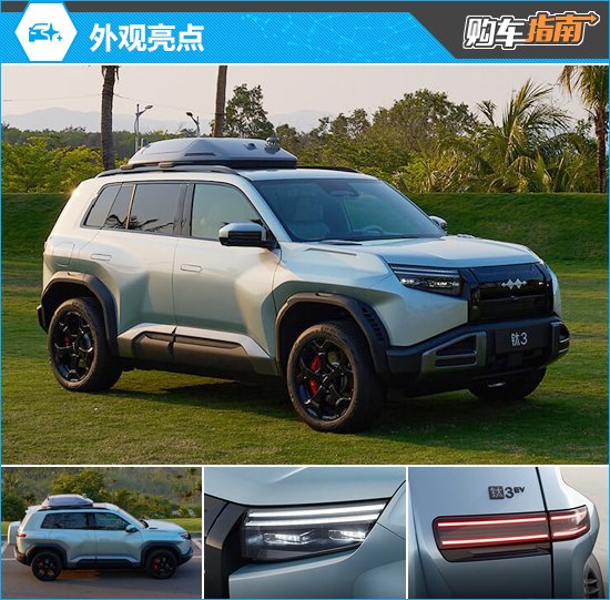 推荐501KM后驱智驾Max版 方程豹钛3购车指南