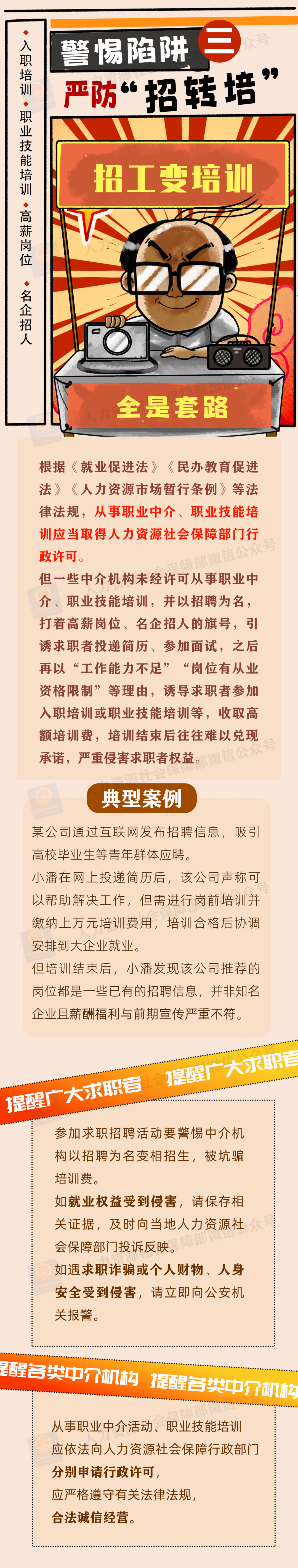 来源:人力资源和社会保障部