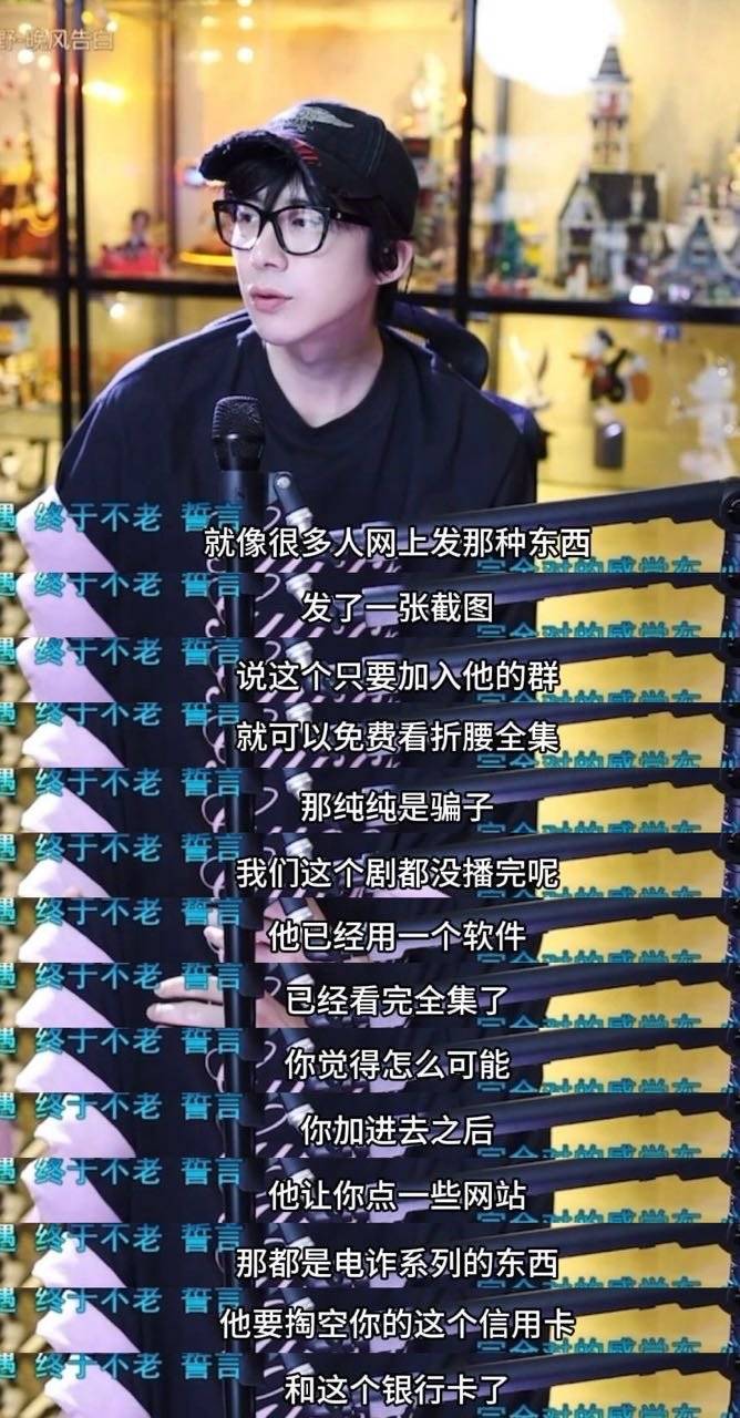 直播截圖