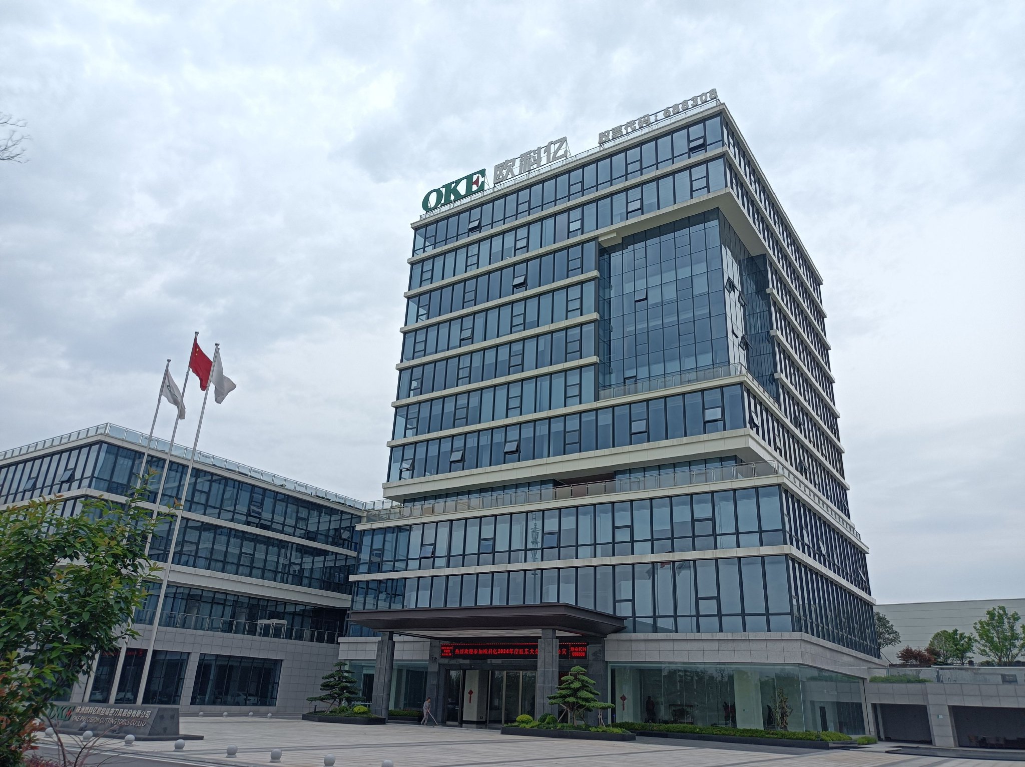 欧科亿新总部大楼(摄影/肖伟)