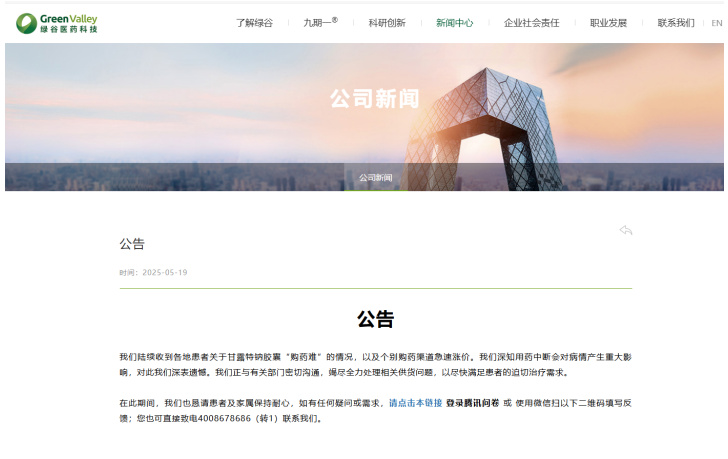 九期一断供调查：阿尔茨海默病用药困局背后的供应链危机
