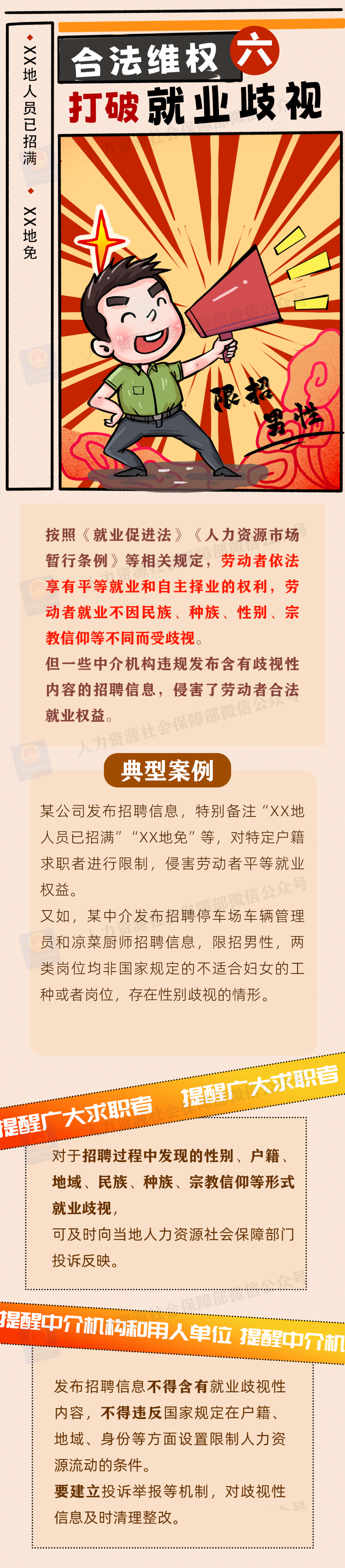 来源:人力资源和社会保障部