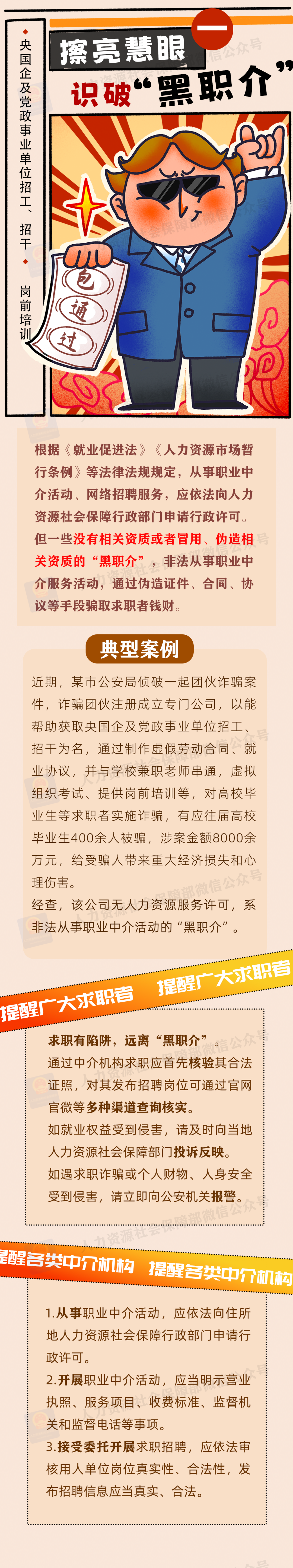 来源:人力资源和社会保障部