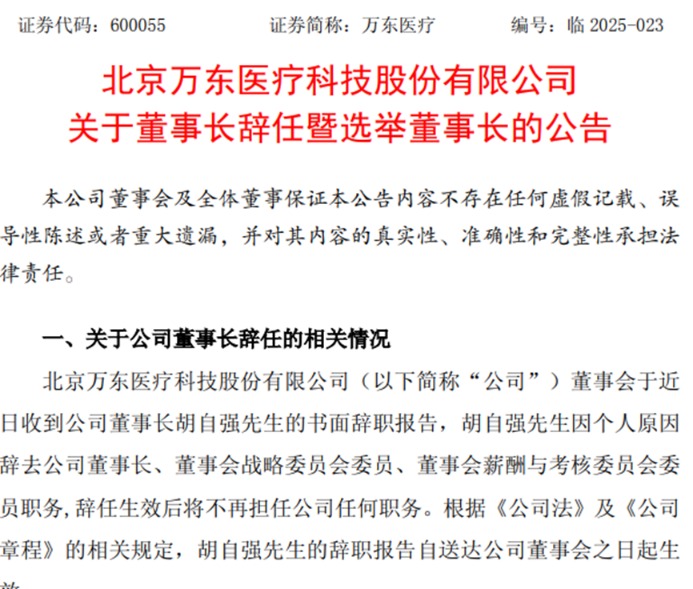 提前辞职为哪般？