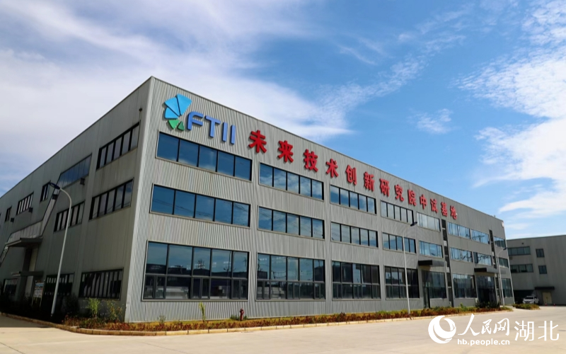 未來技術創新研究中試基地外觀。人民網記者郭婷婷攝
