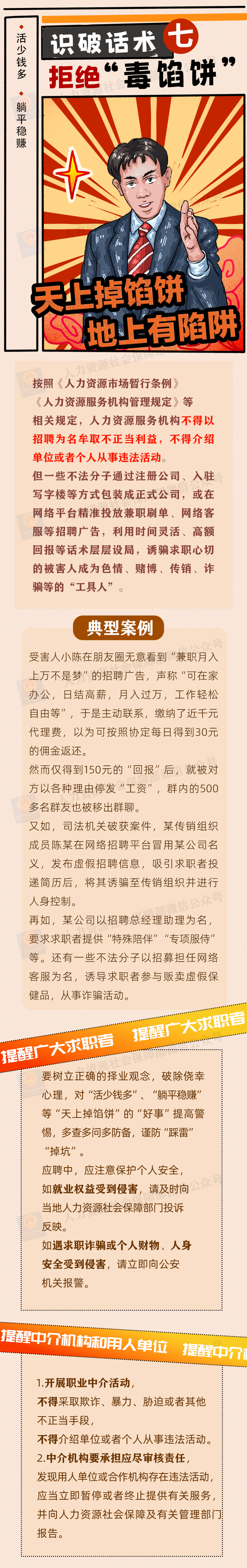 来源:人力资源和社会保障部