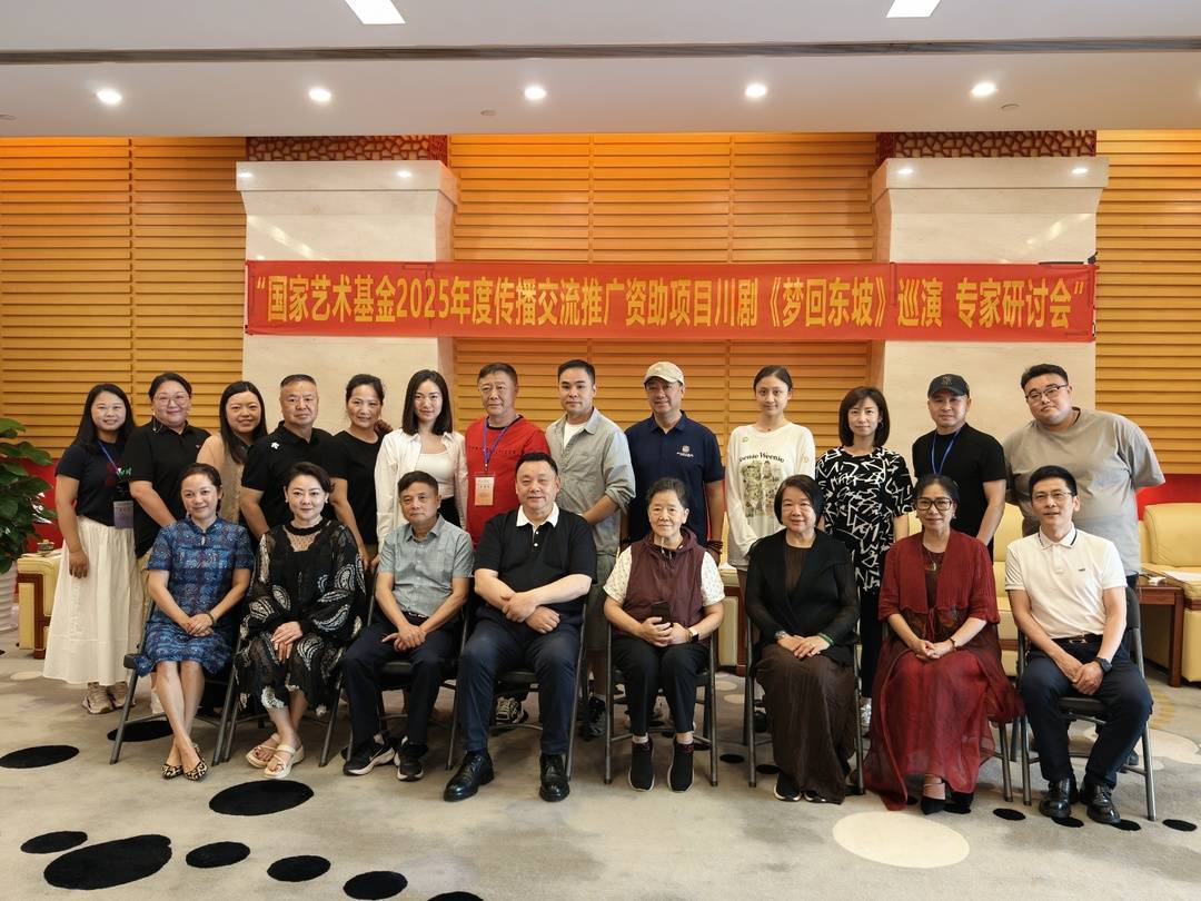 研討會合照