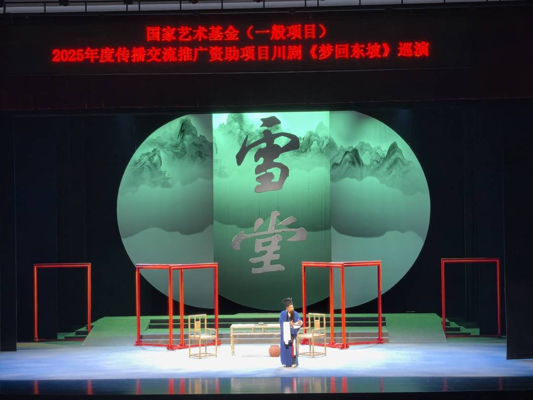 《夢迴東坡》演出照