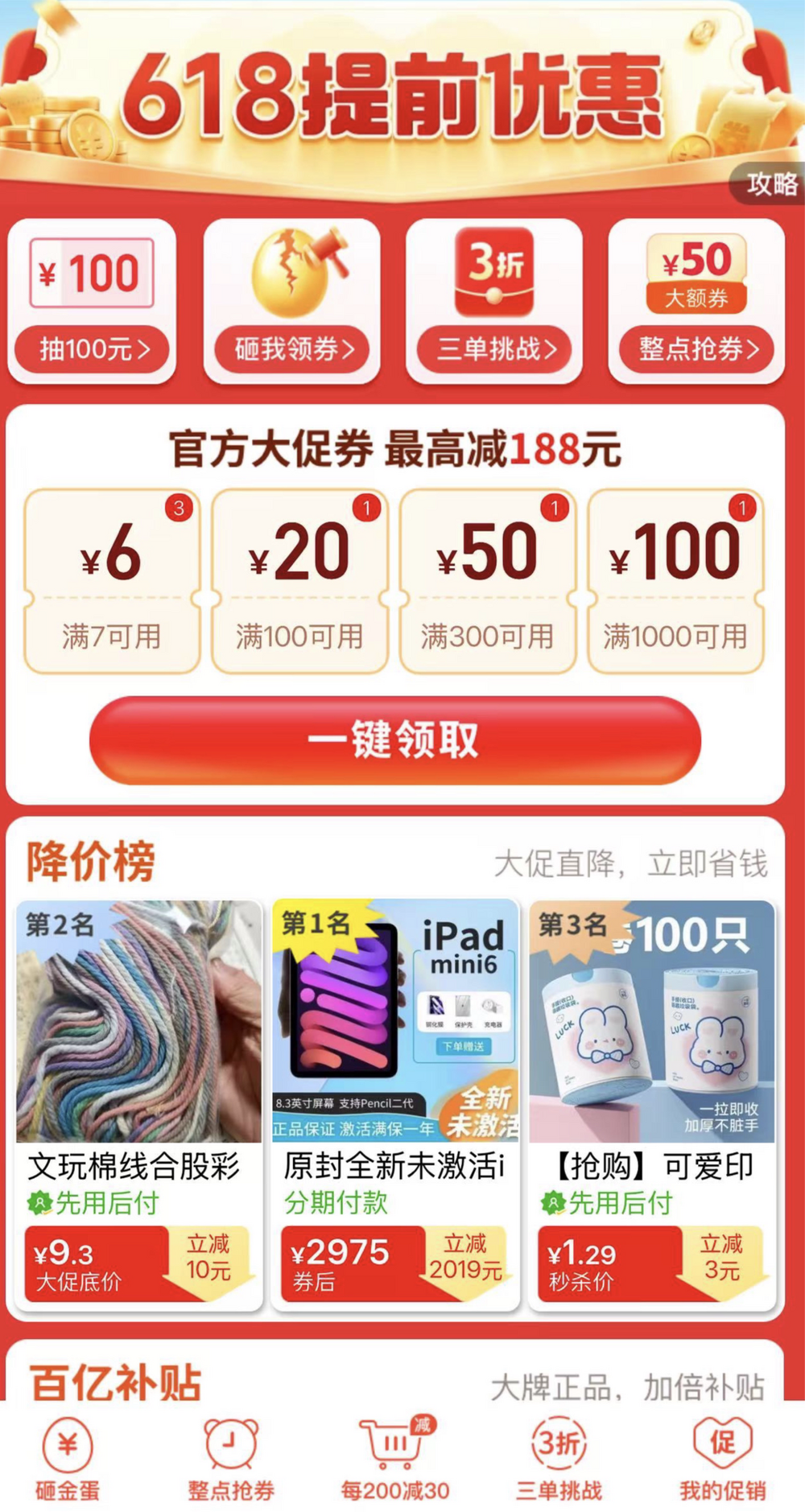 圖片來源:拚多多