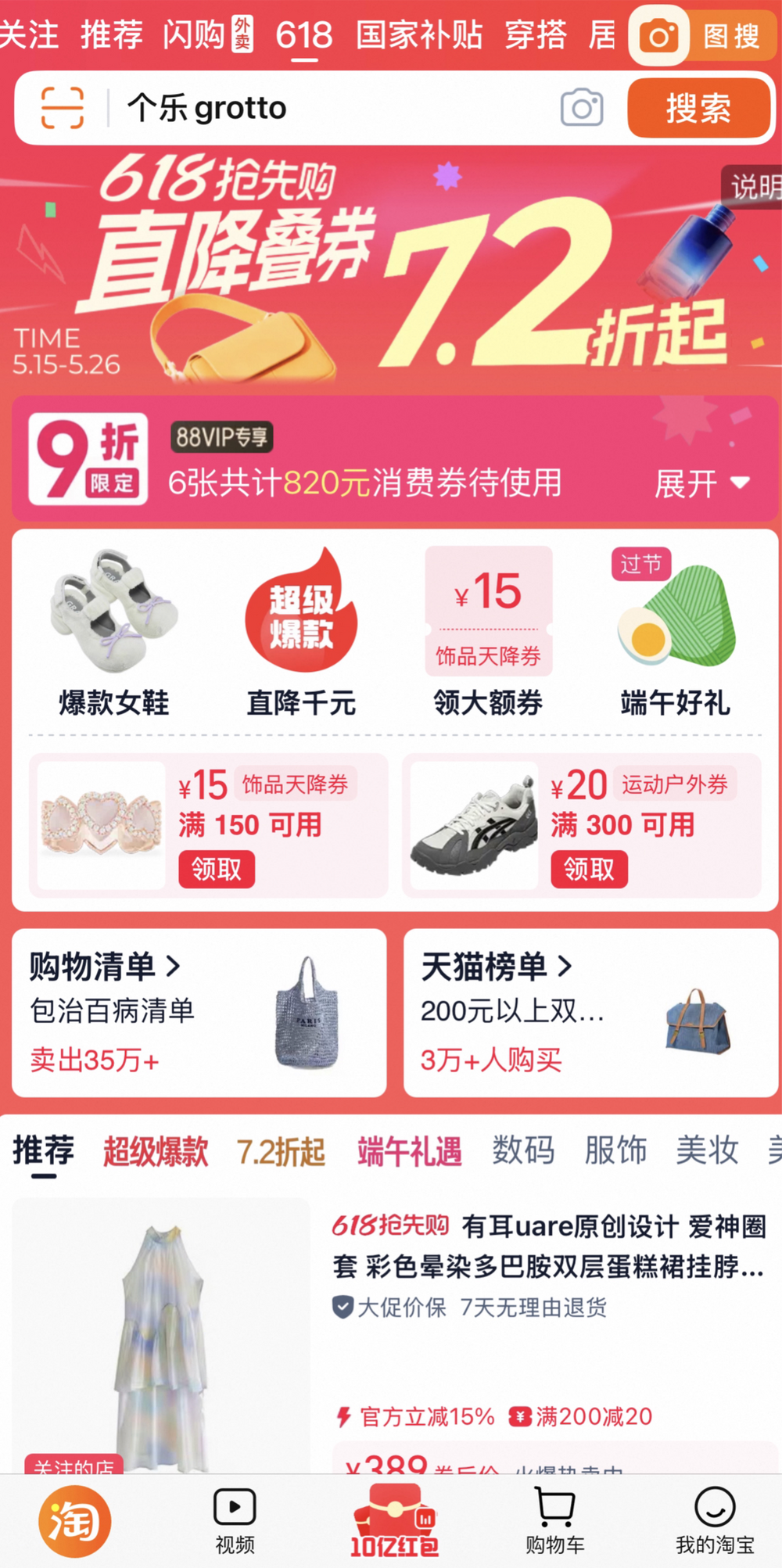 圖片來源:天貓