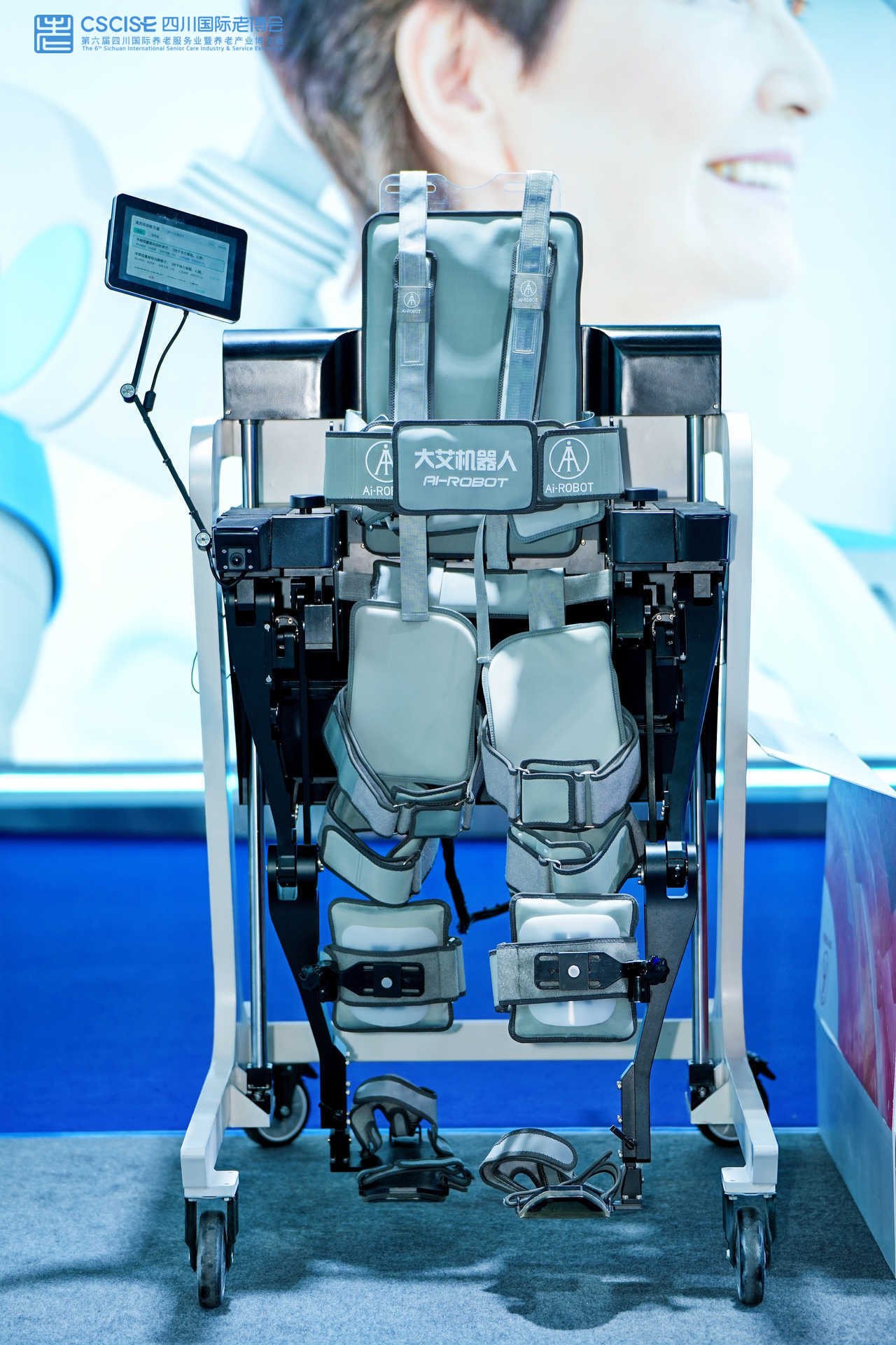 “四川造”下肢外骨骼康复机器人